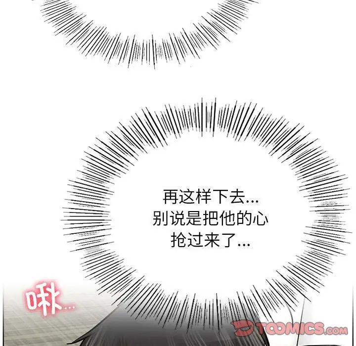 屋檐下的光第36话