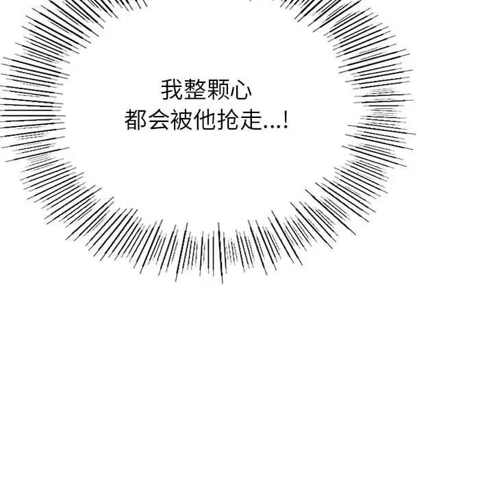 屋檐下的光第36话