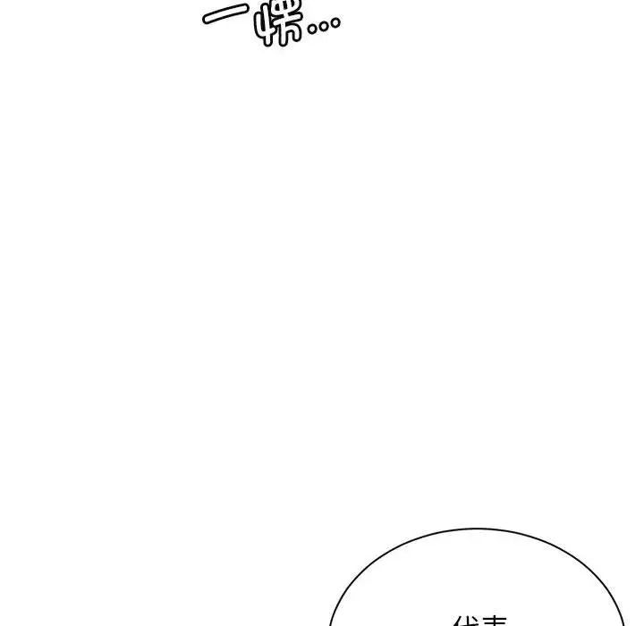 屋檐下的光第36话