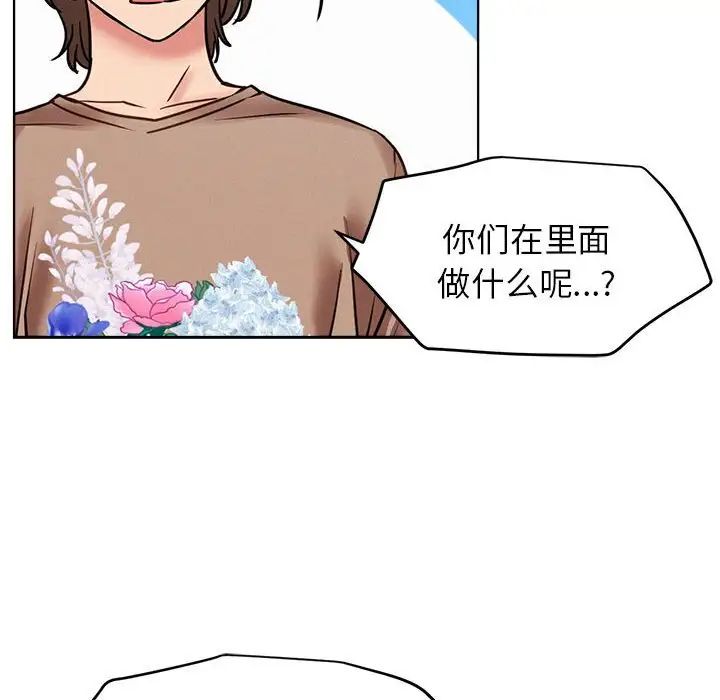 屋檐下的光第36话