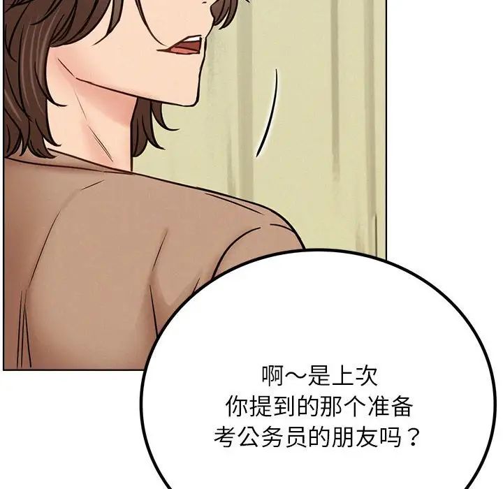 屋檐下的光第36话