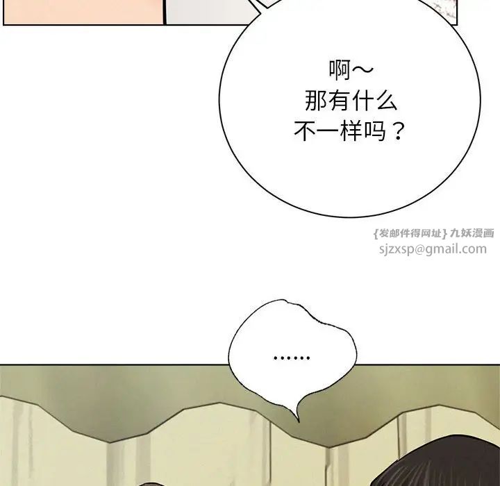 屋檐下的光第36话
