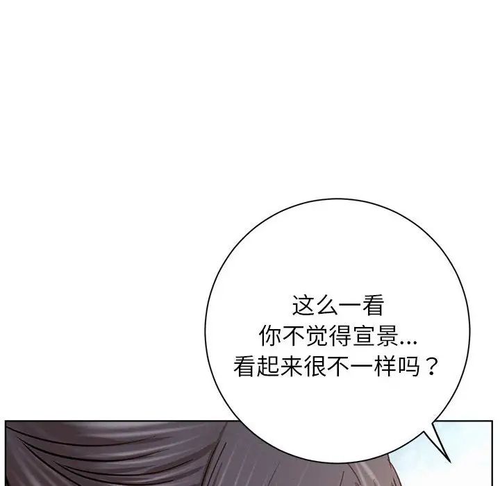 屋檐下的光第36话