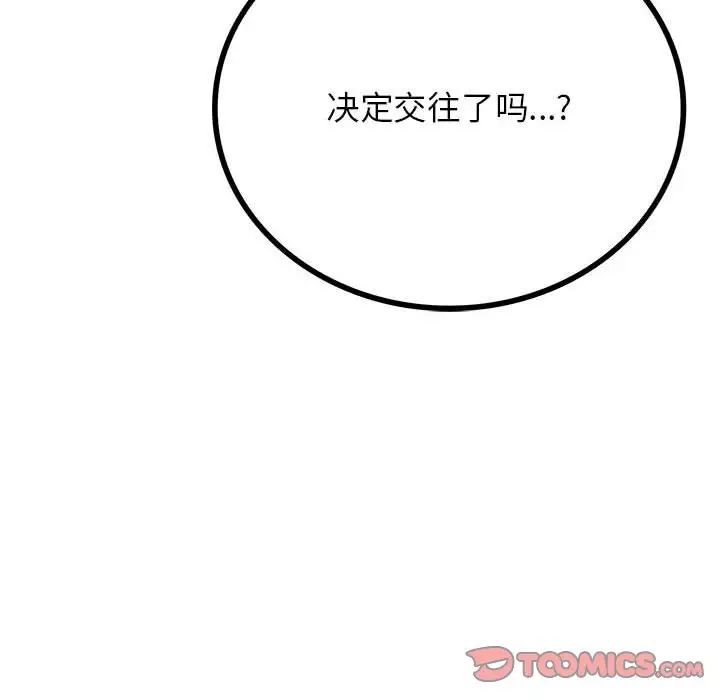屋檐下的光第36话
