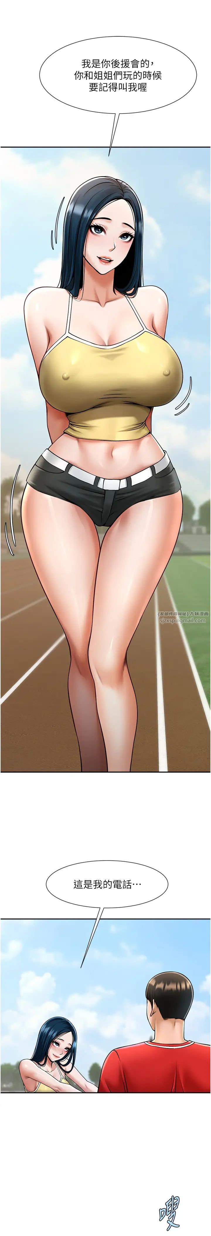 炸裂吧!巨棒第41话-再继续插我…