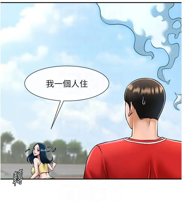 炸裂吧!巨棒第41话-再继续插我…