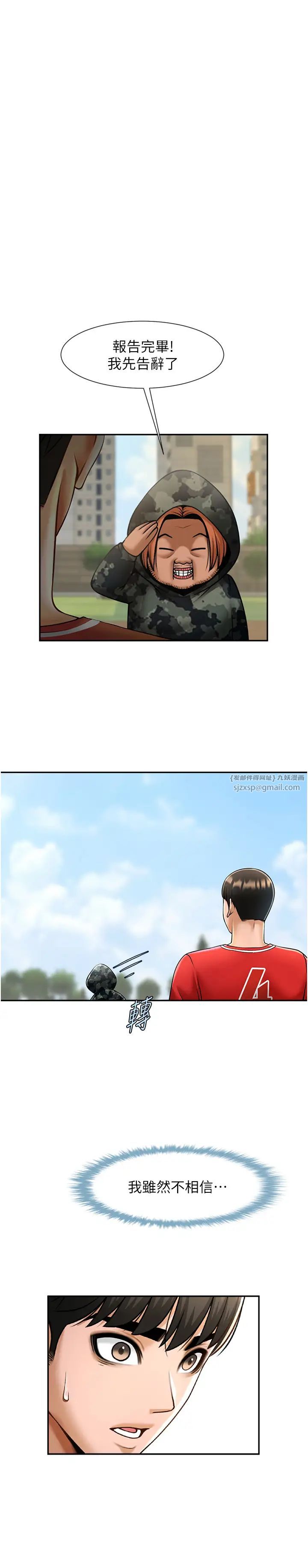 炸裂吧!巨棒第41话-再继续插我…