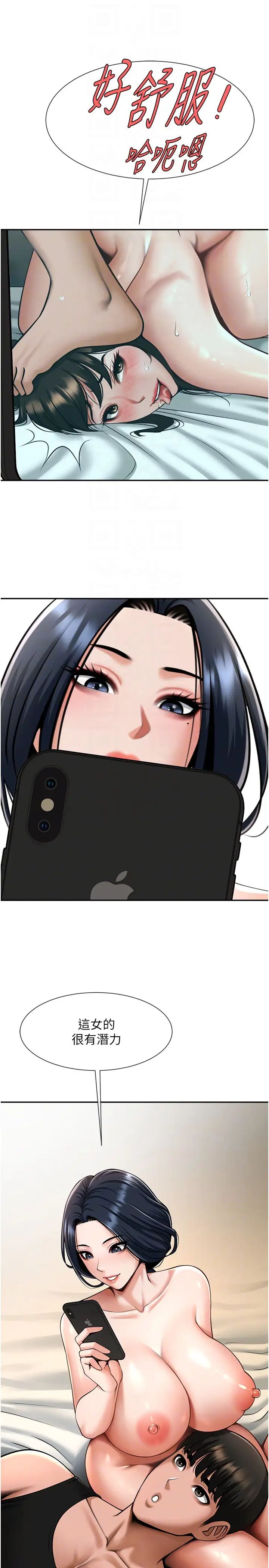 炸裂吧!巨棒第41话-再继续插我…