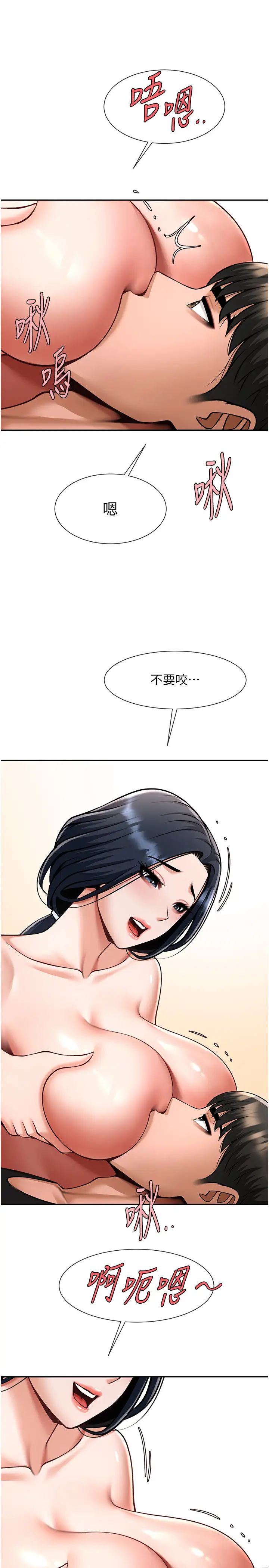 炸裂吧!巨棒第41话-再继续插我…