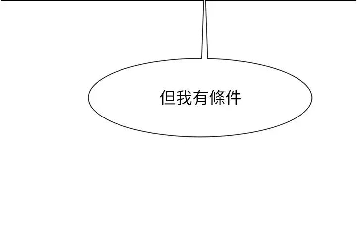 炸裂吧!巨棒第41话-再继续插我…