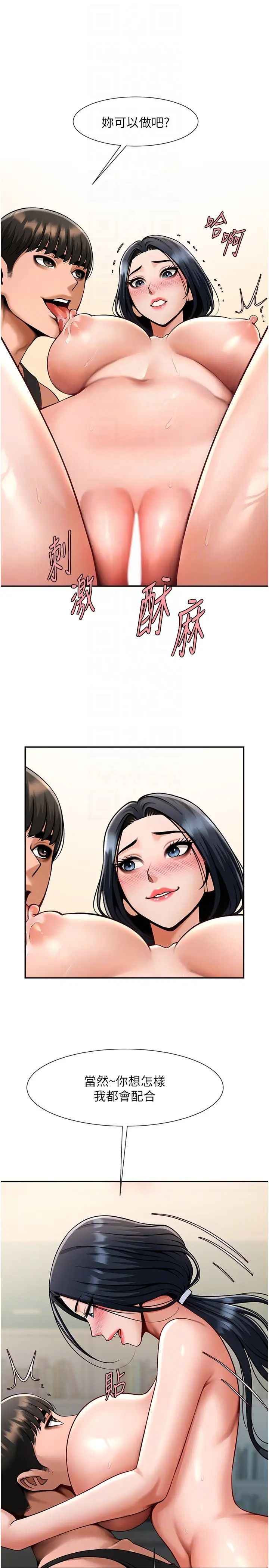 炸裂吧!巨棒第41话-再继续插我…