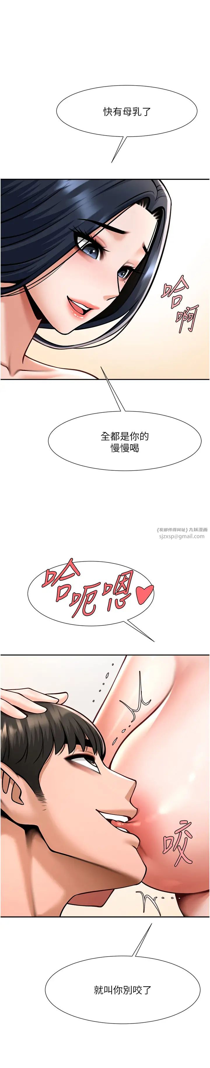 炸裂吧!巨棒第41话-再继续插我…