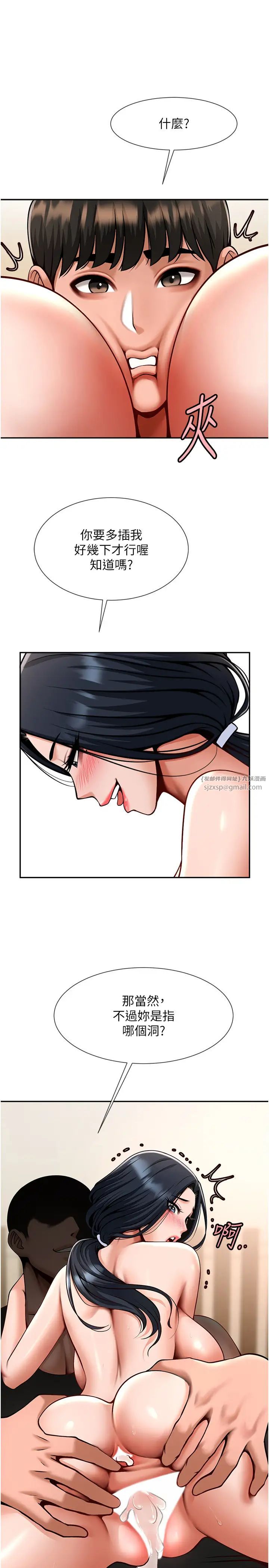 炸裂吧!巨棒第41话-再继续插我…