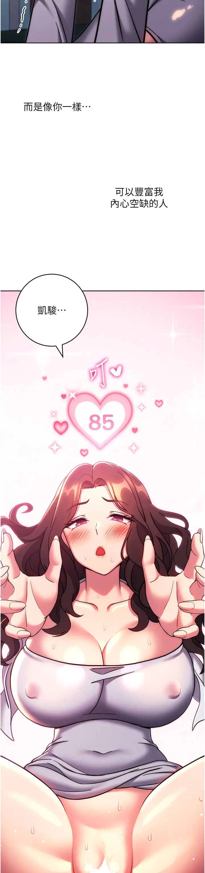 练爱选择题第39话-小菊花受不瞭瞭♥