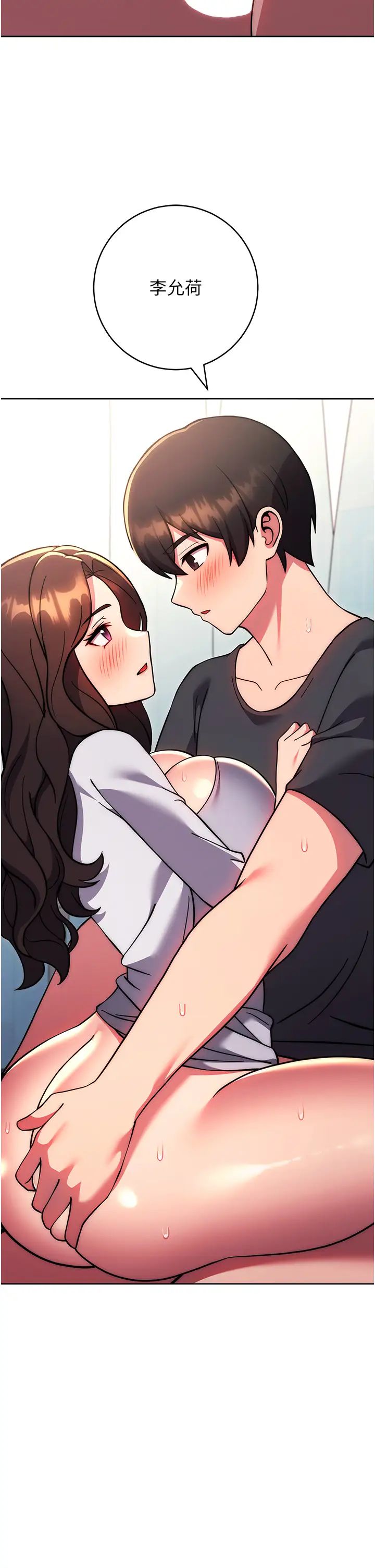 练爱选择题第39话-小菊花受不瞭瞭♥