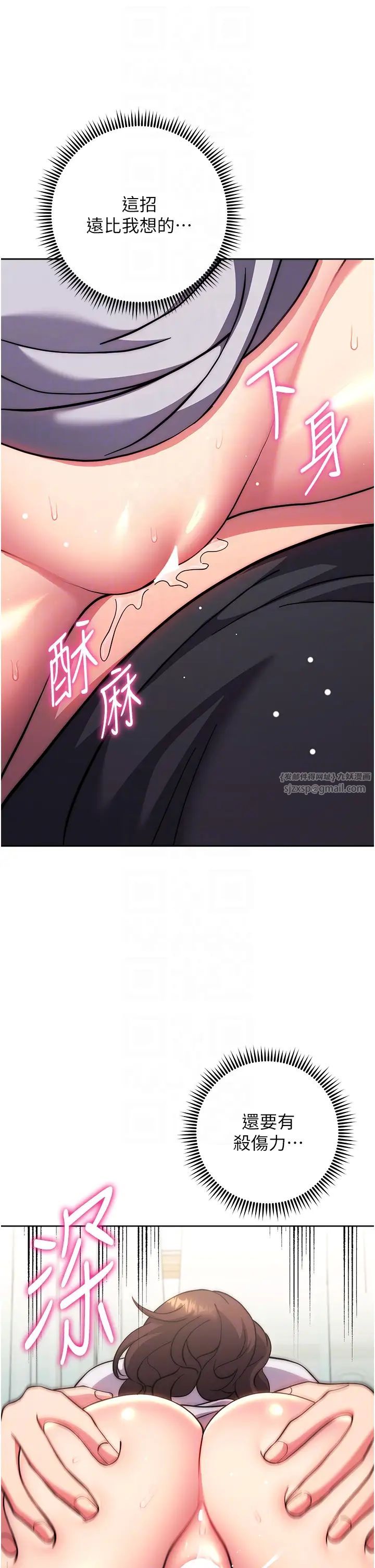 练爱选择题第39话-小菊花受不瞭瞭♥