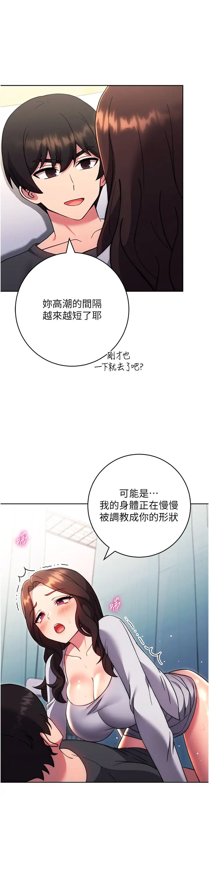 练爱选择题第39话-小菊花受不瞭瞭♥