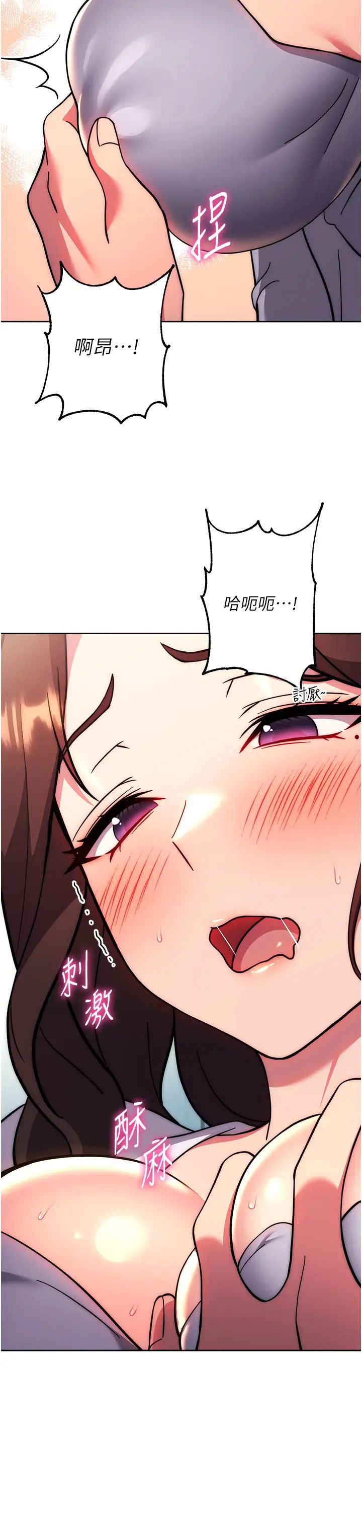 练爱选择题第39话-小菊花受不瞭瞭♥