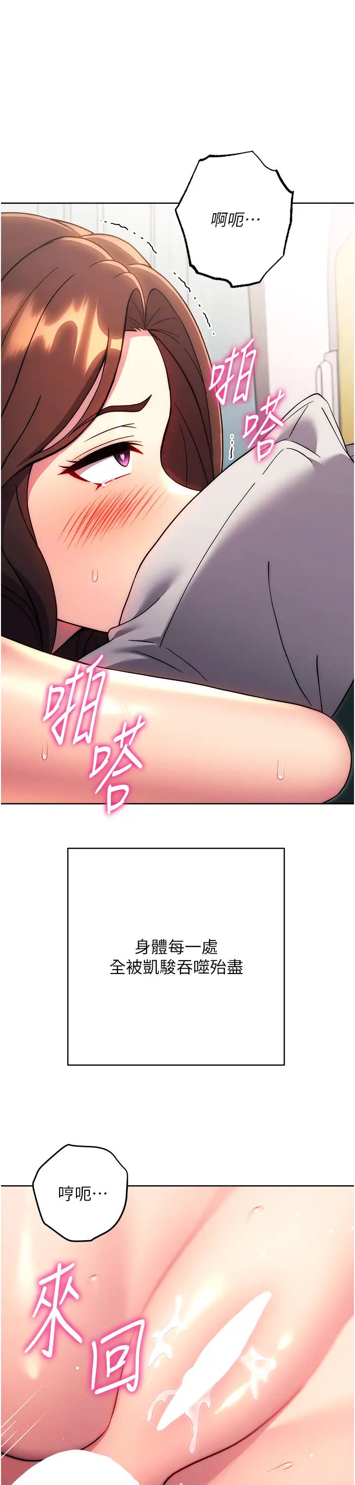 练爱选择题第39话-小菊花受不瞭瞭♥