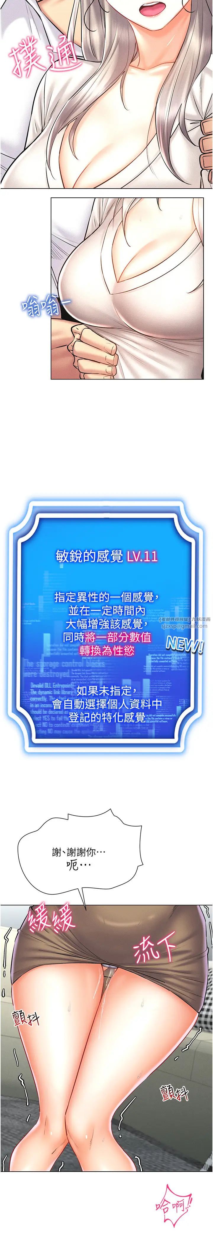 穿入VR成为性域猎人第31话-慾求不满的人妻