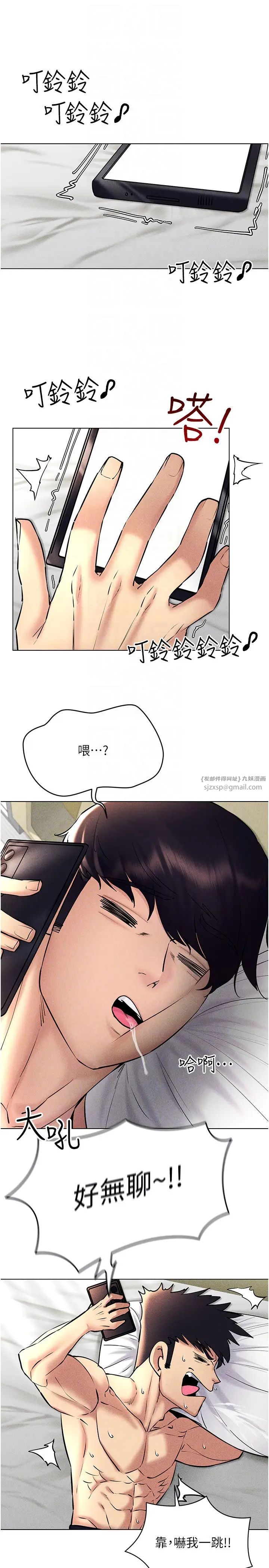穿入VR成为性域猎人第31话-慾求不满的人妻