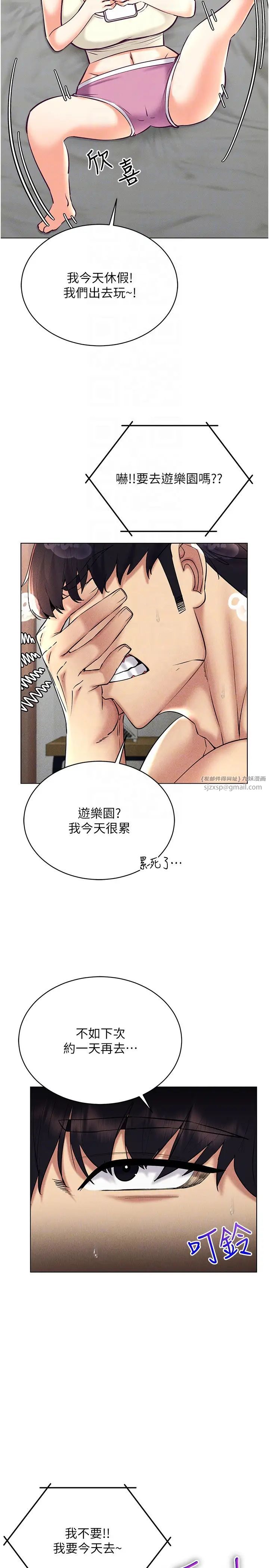 穿入VR成为性域猎人第31话-慾求不满的人妻