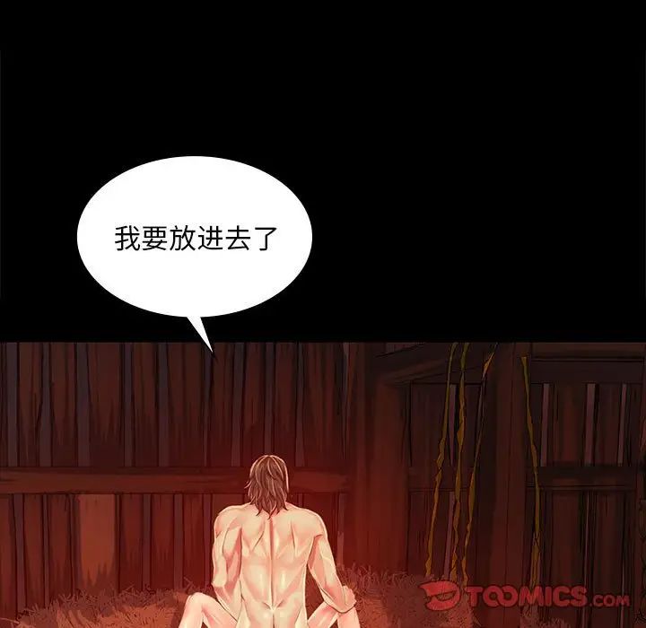 小姐第32话