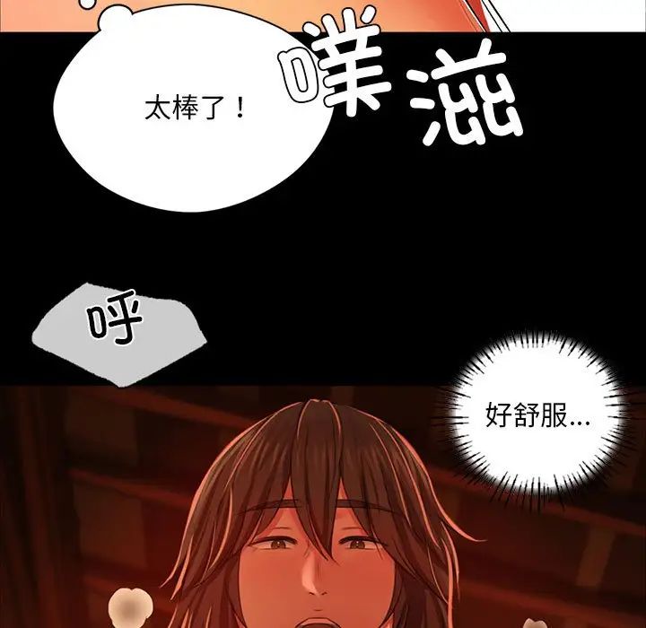 小姐第32话