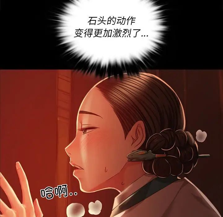 小姐第32话