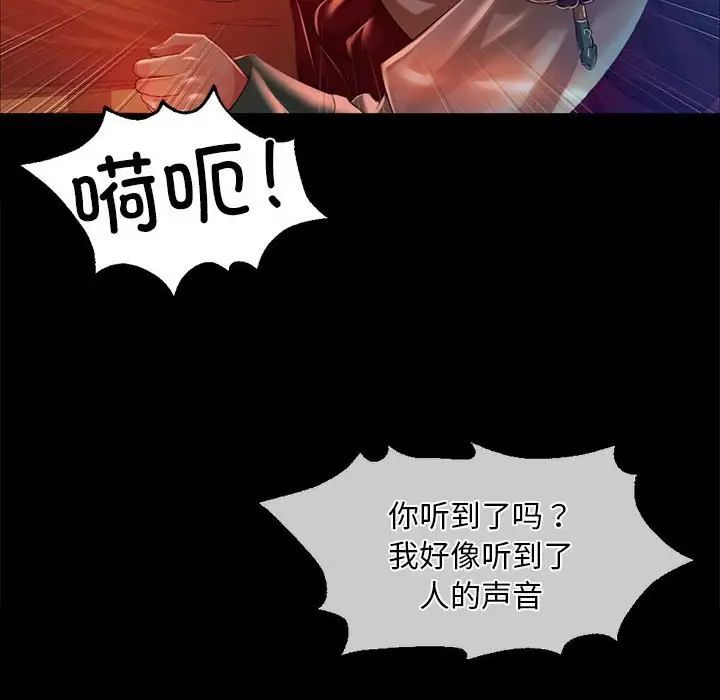 小姐第32话