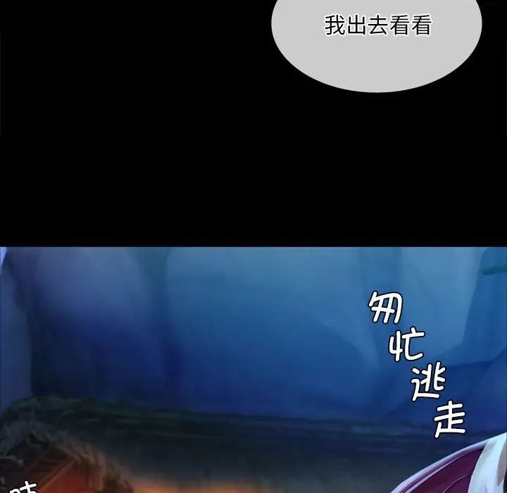 小姐第32话