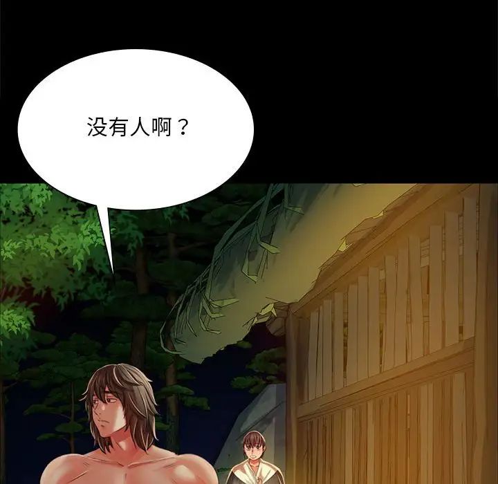 小姐第32话