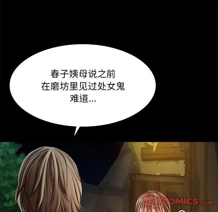 小姐第32话