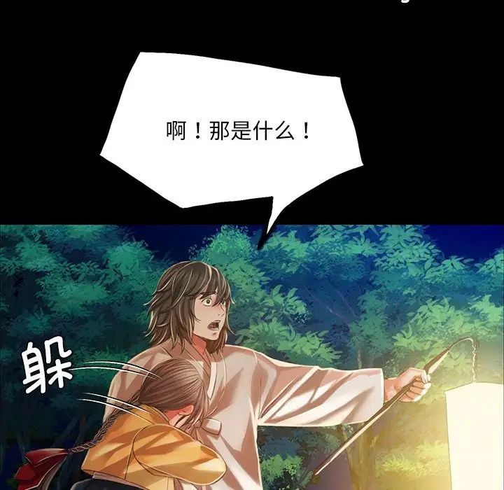 小姐第32话