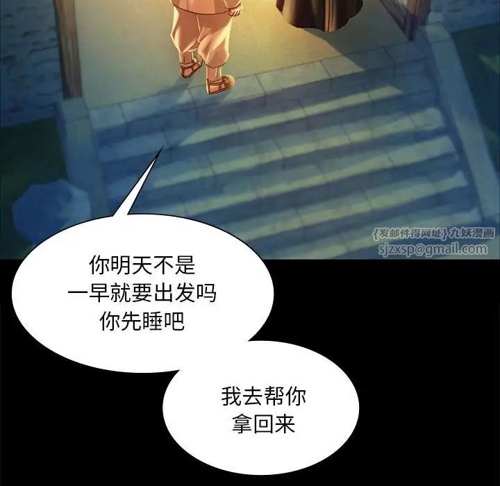 小姐第32话