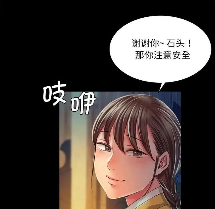 小姐第32话
