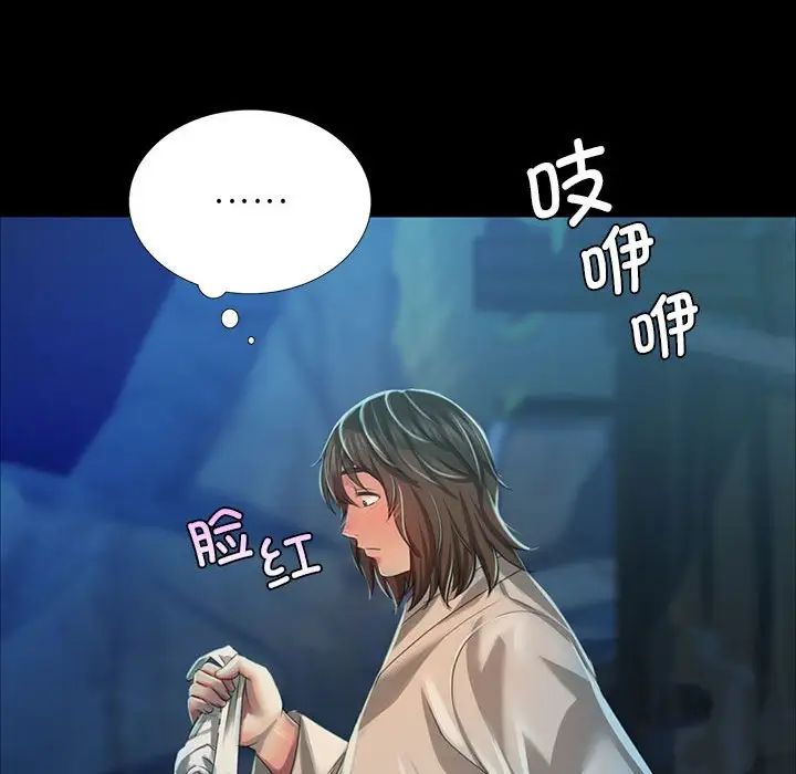 小姐第32话