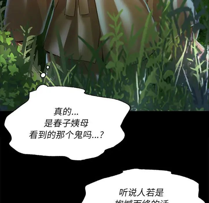 小姐第32话