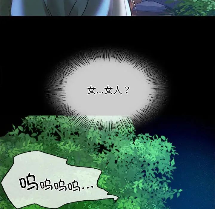 小姐第32话