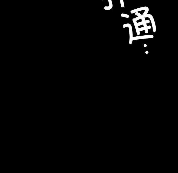 小姐第32话