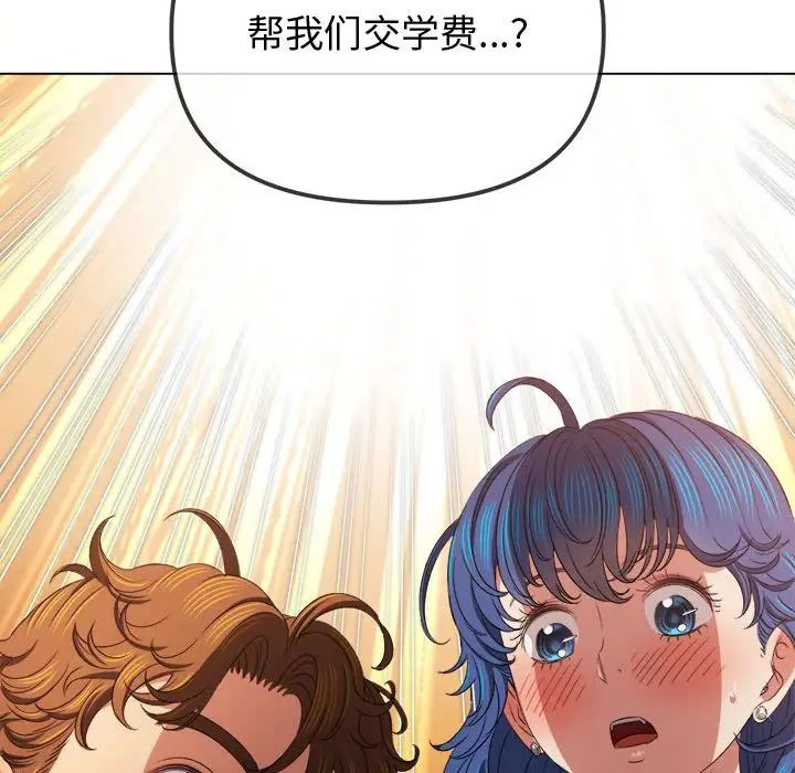 难缠小恶女第215话