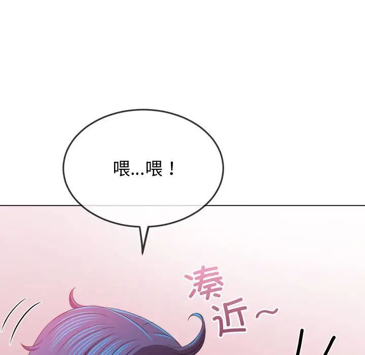 难缠小恶女第215话