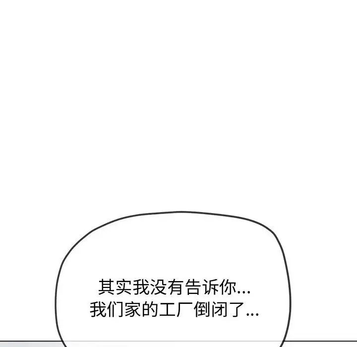 难缠小恶女第215话
