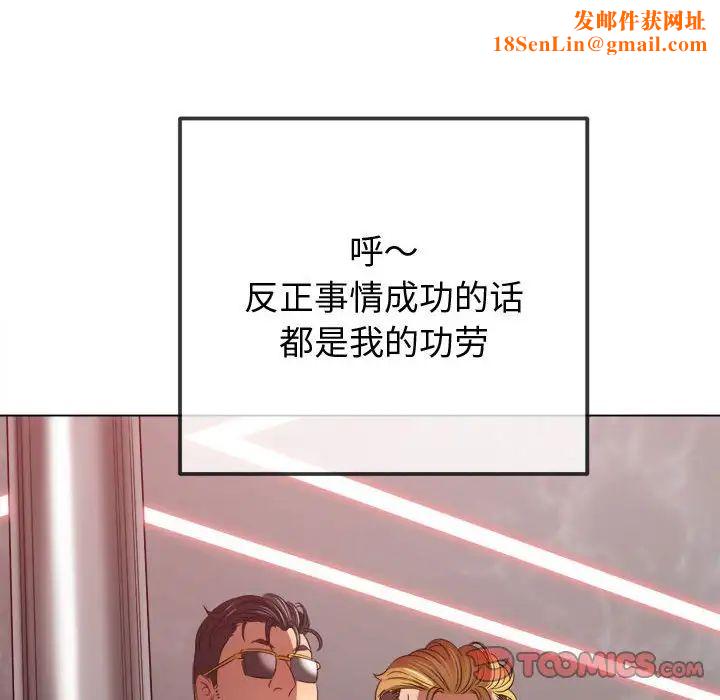 难缠小恶女第215话