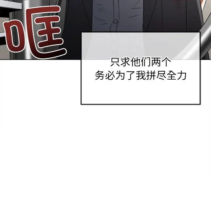 难缠小恶女第215话