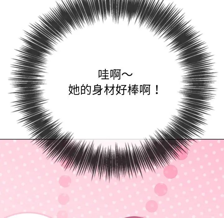 难缠小恶女第215话