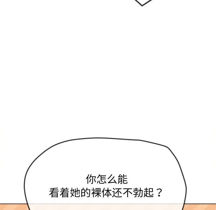 难缠小恶女第215话