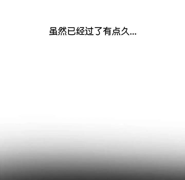 难缠小恶女第215话