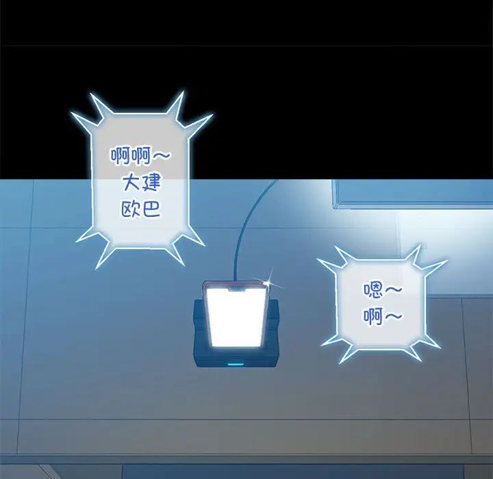 难缠小恶女第215话