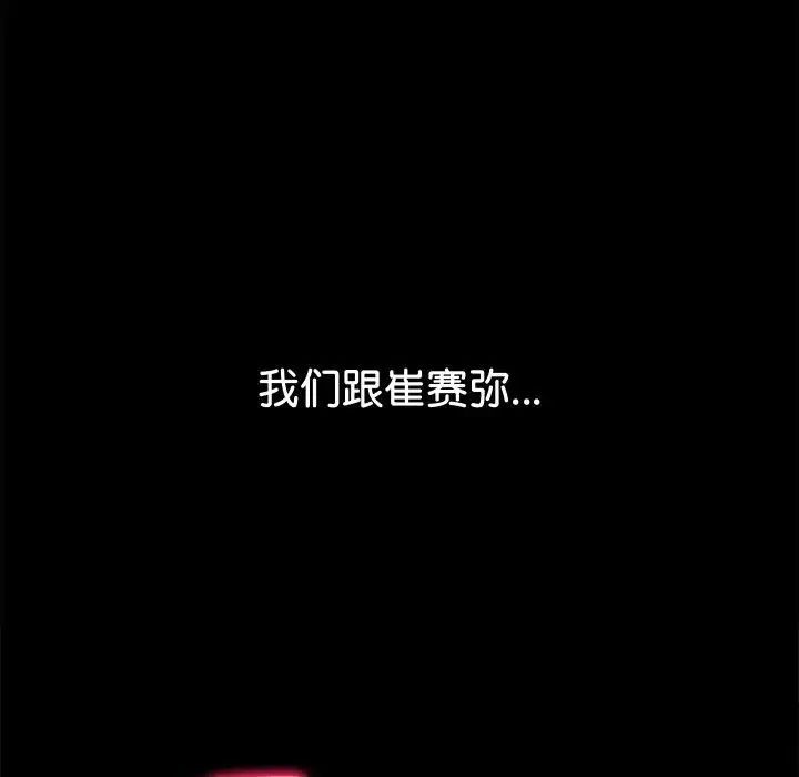 难缠小恶女第215话